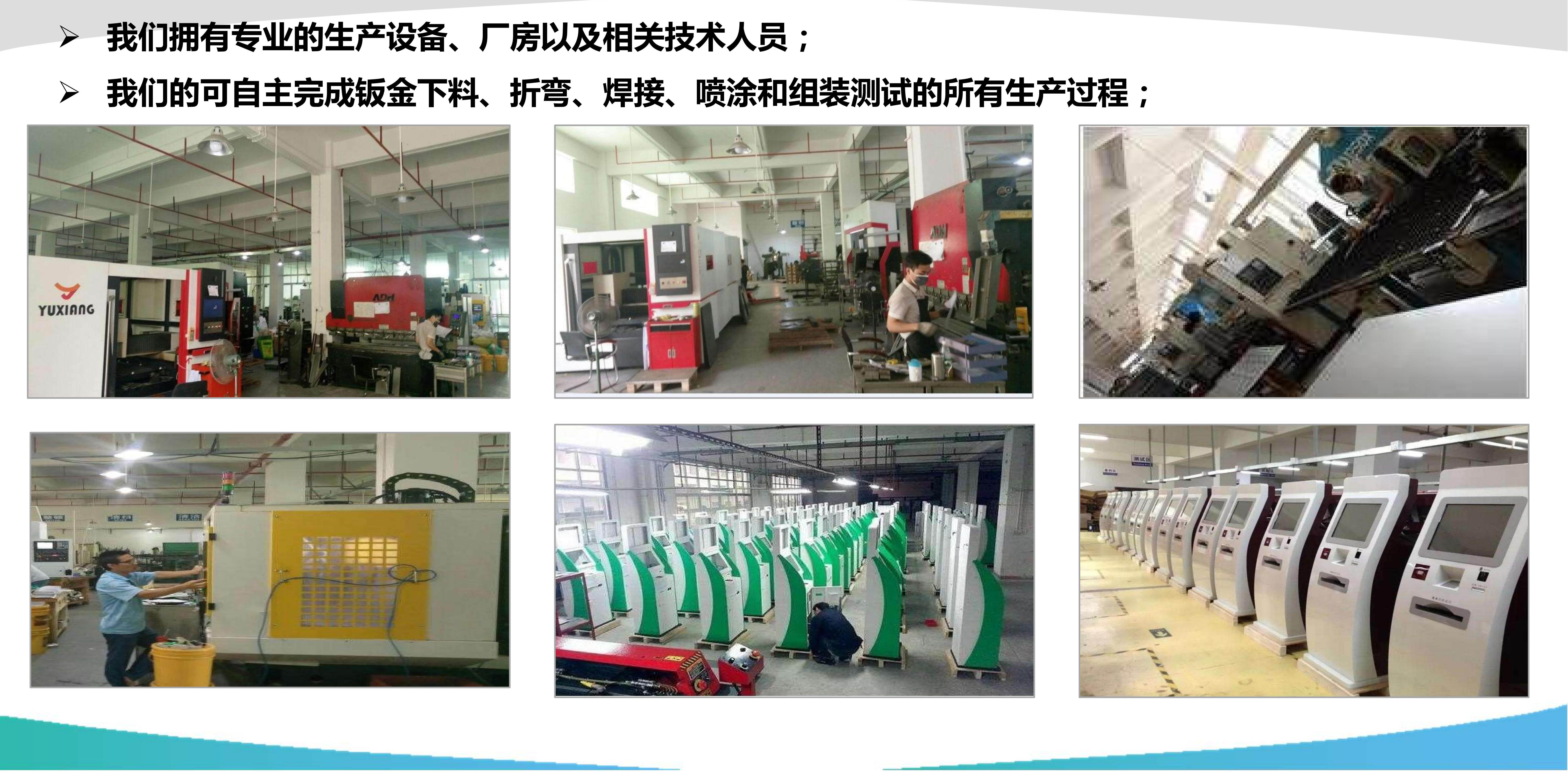 自助服務(wù)一體機(jī)自助終端-07