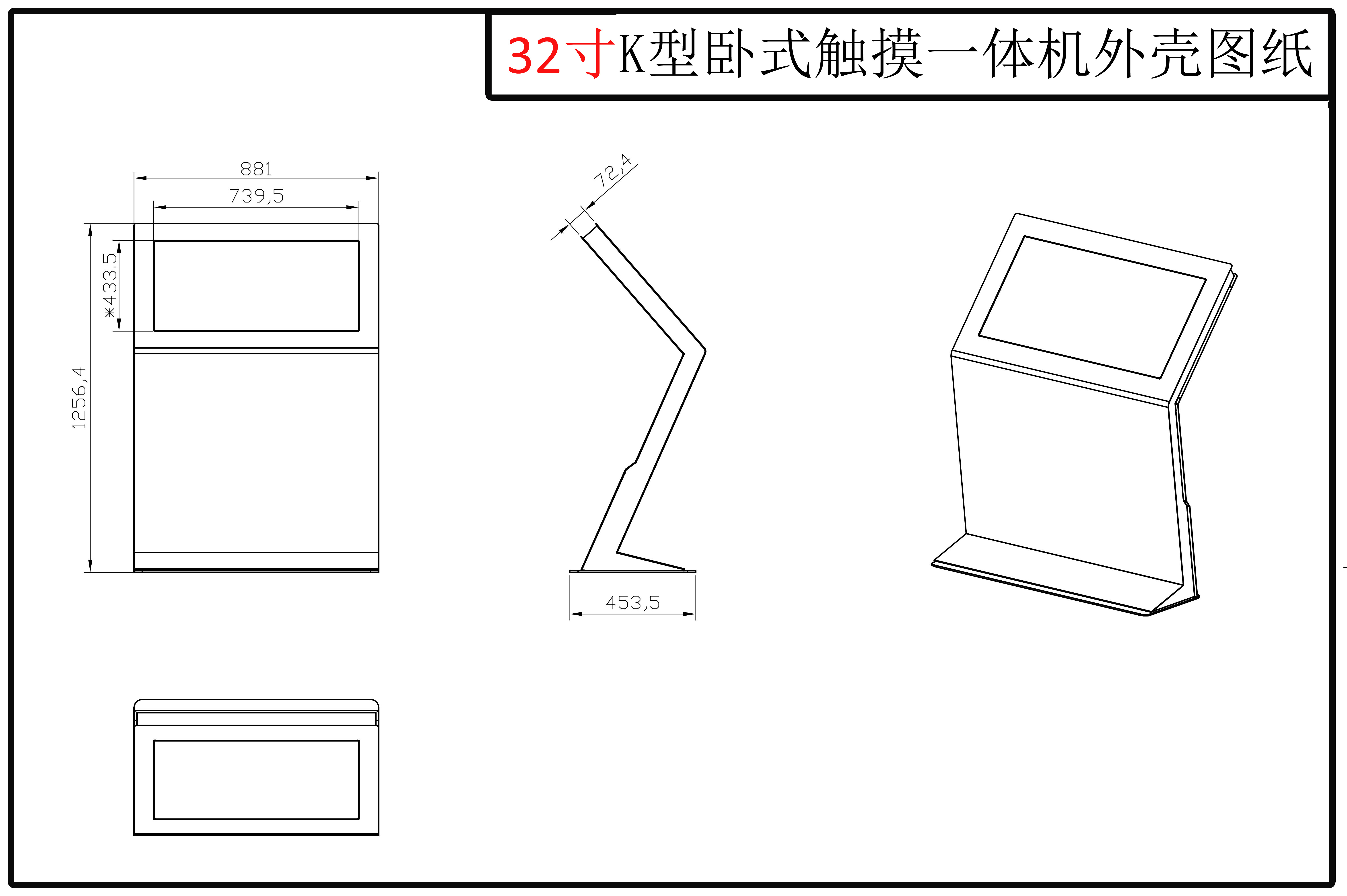 K型商場觸摸查詢機(jī)-03