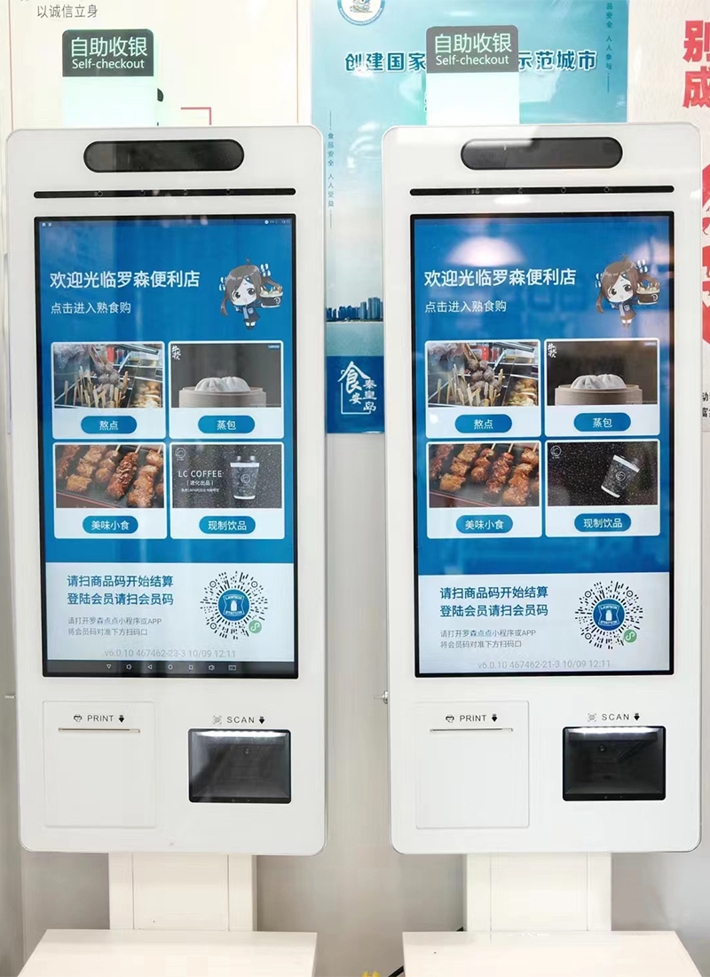 32寸點餐機便利店收銀機