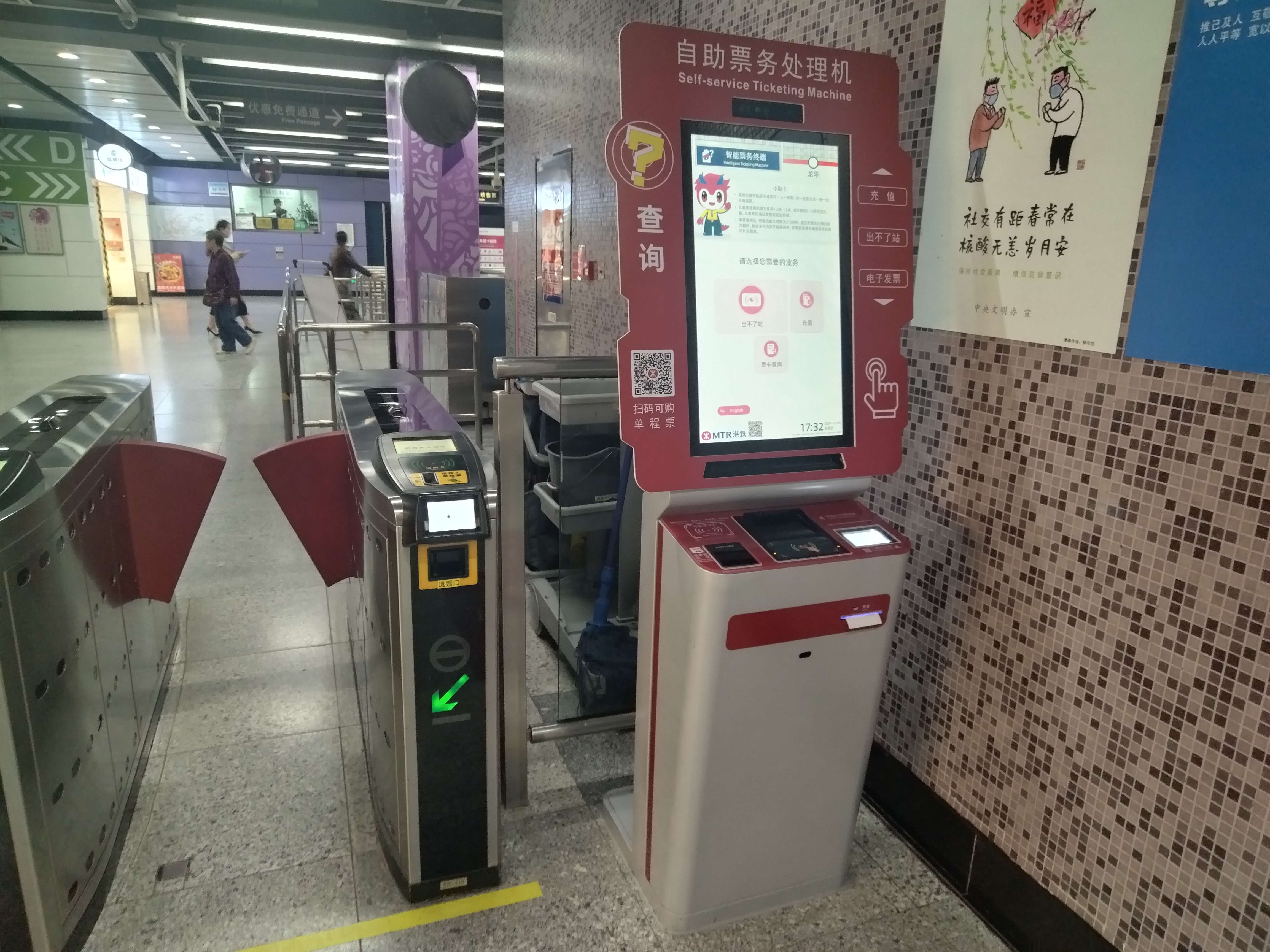 深圳地鐵27寸自助票務(wù)處理機