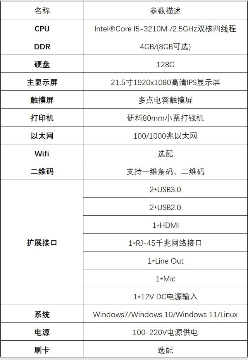 自助點(diǎn)餐終端生產(chǎn)廠家