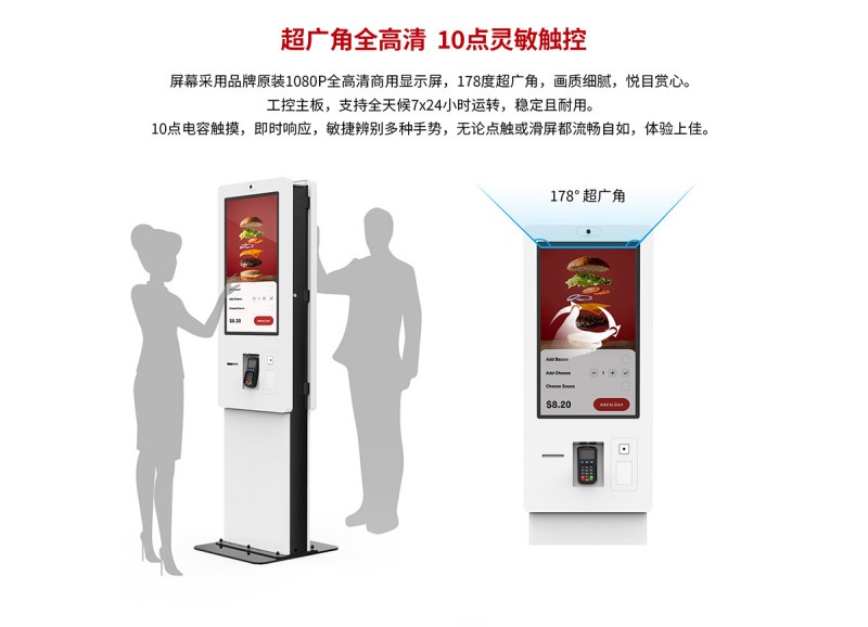 智能自助服務(wù)點餐終端機價格