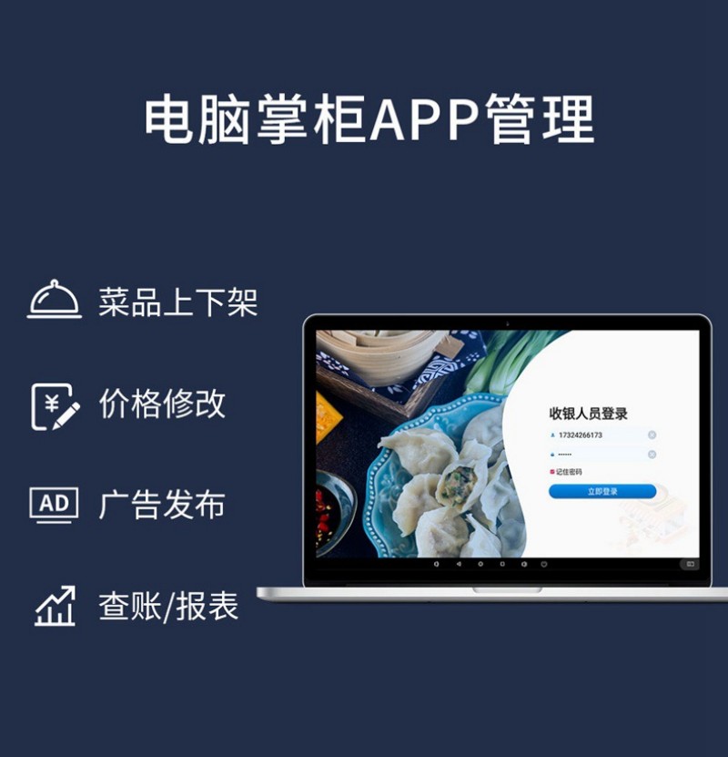 自助服務(wù)點餐終端機定制