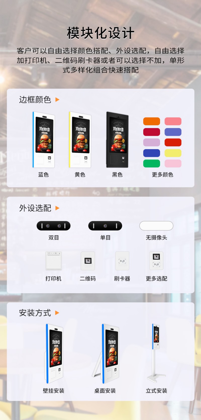 自助點餐終端生產廠家