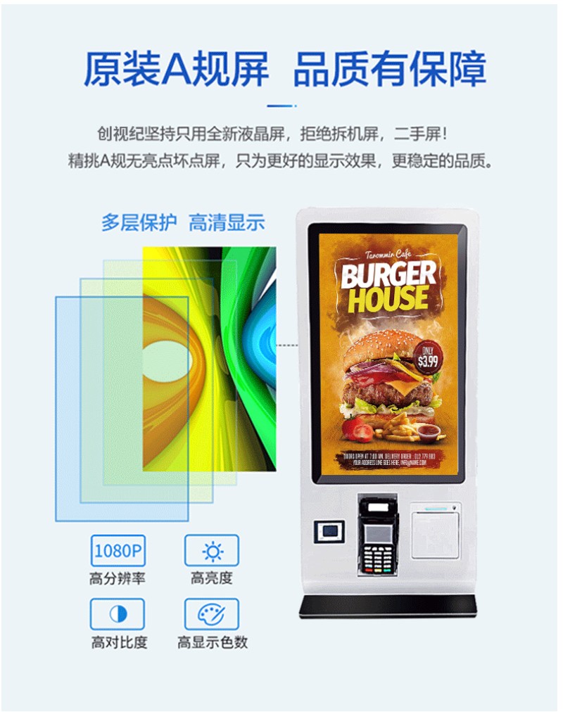 移動自助點餐服務(wù)終端價格