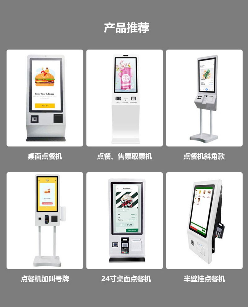自助服務(wù)點(diǎn)餐查詢機(jī)價格