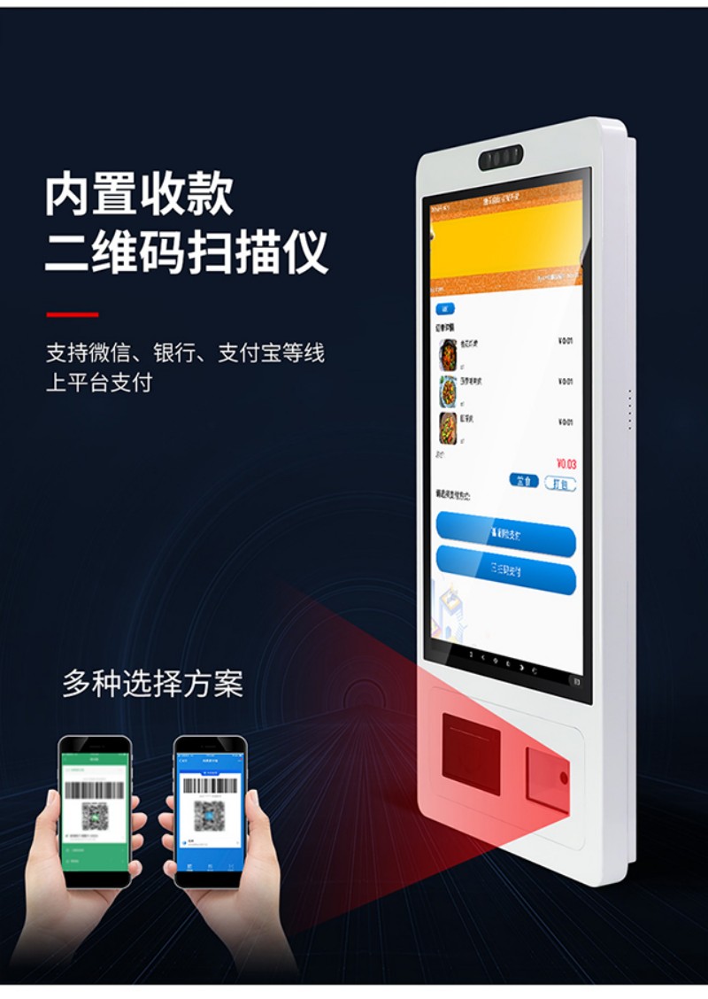 深圳自助服務(wù)點(diǎn)餐終端價(jià)格
