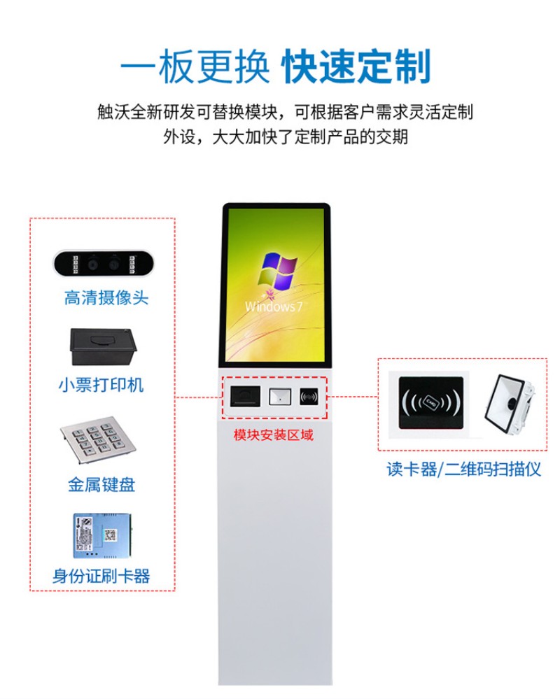 自助查詢終端設備價格