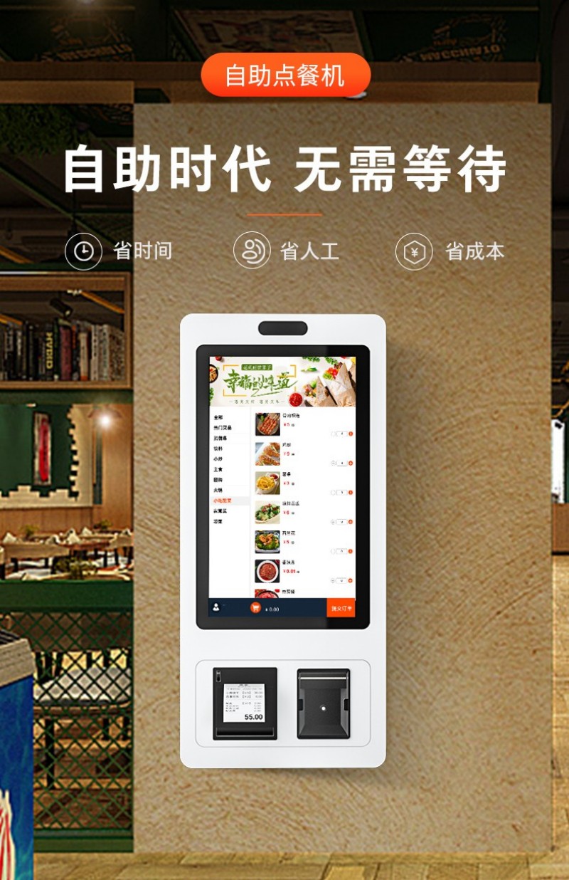 自助點(diǎn)餐終端機(jī)價格