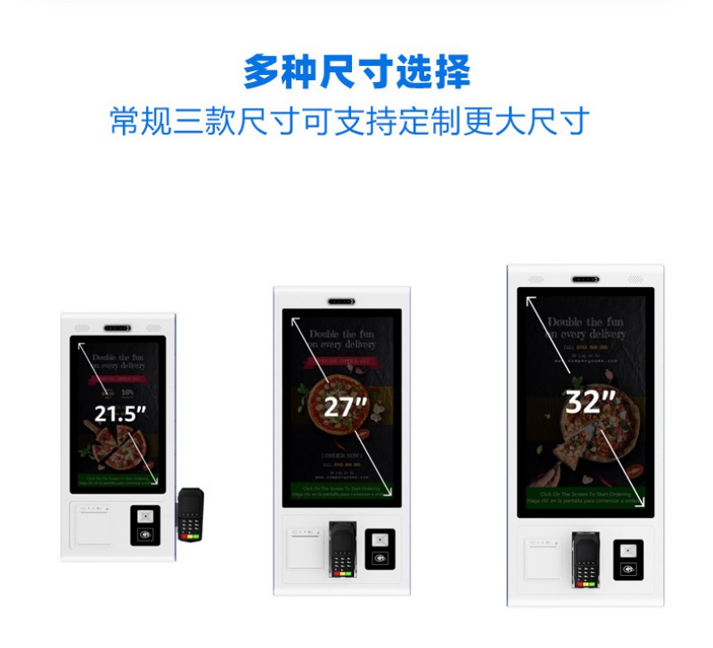 自助查詢(xún)終端設(shè)備