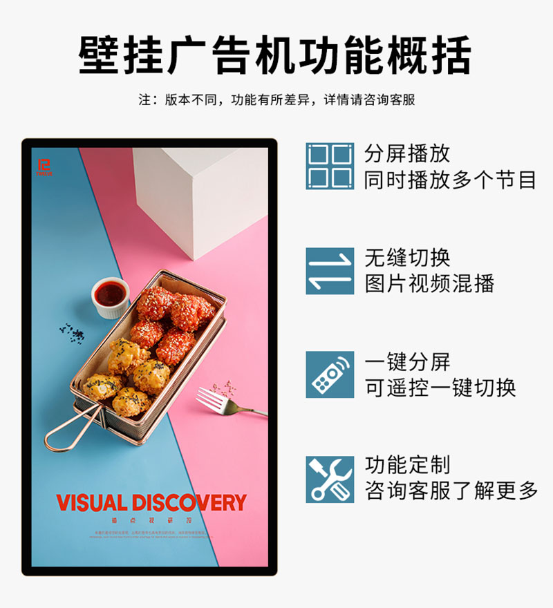 數(shù)字標牌廣告機