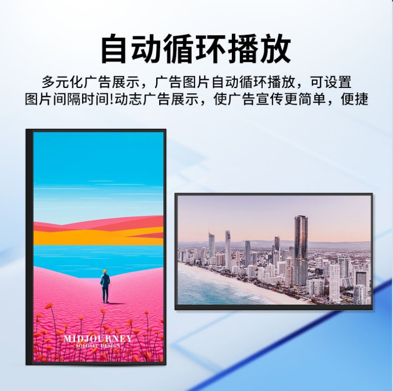 數(shù)字多媒體廣告機(jī)