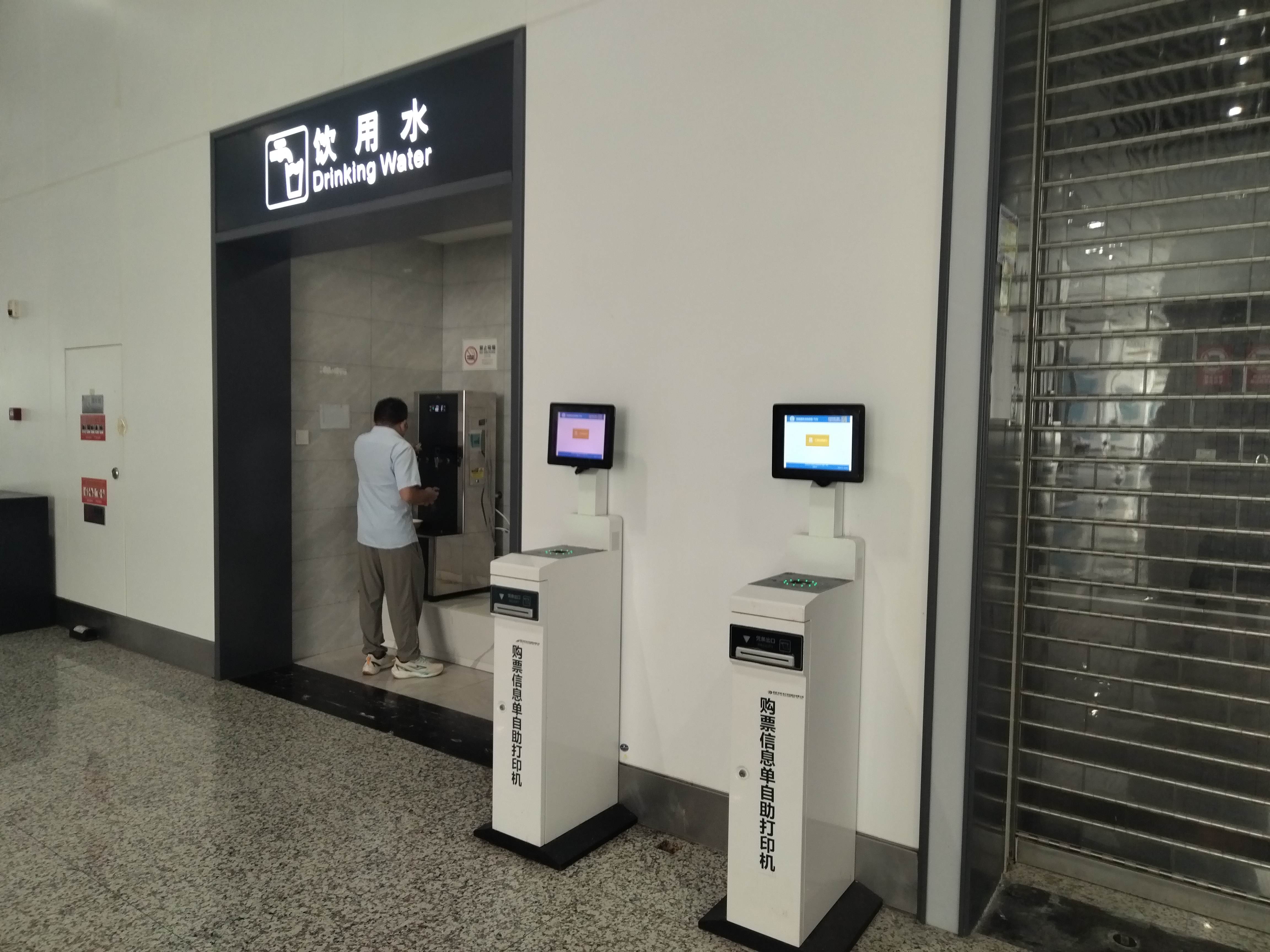 鐵路票務自助終端