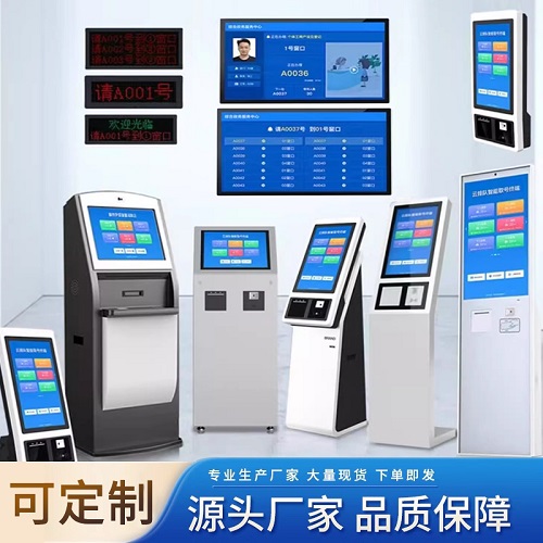 無線排隊叫號機系統(tǒng)醫(yī)院分診顯示屏銀行服務大廳排隊取號一體機