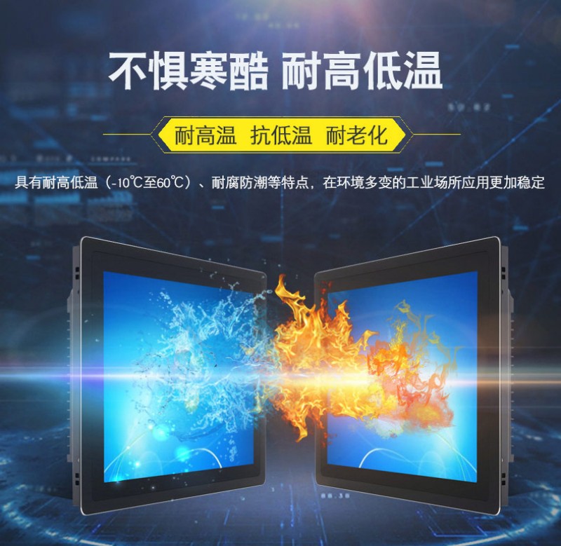 工控機功能