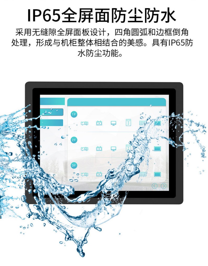 工控一體機定制
