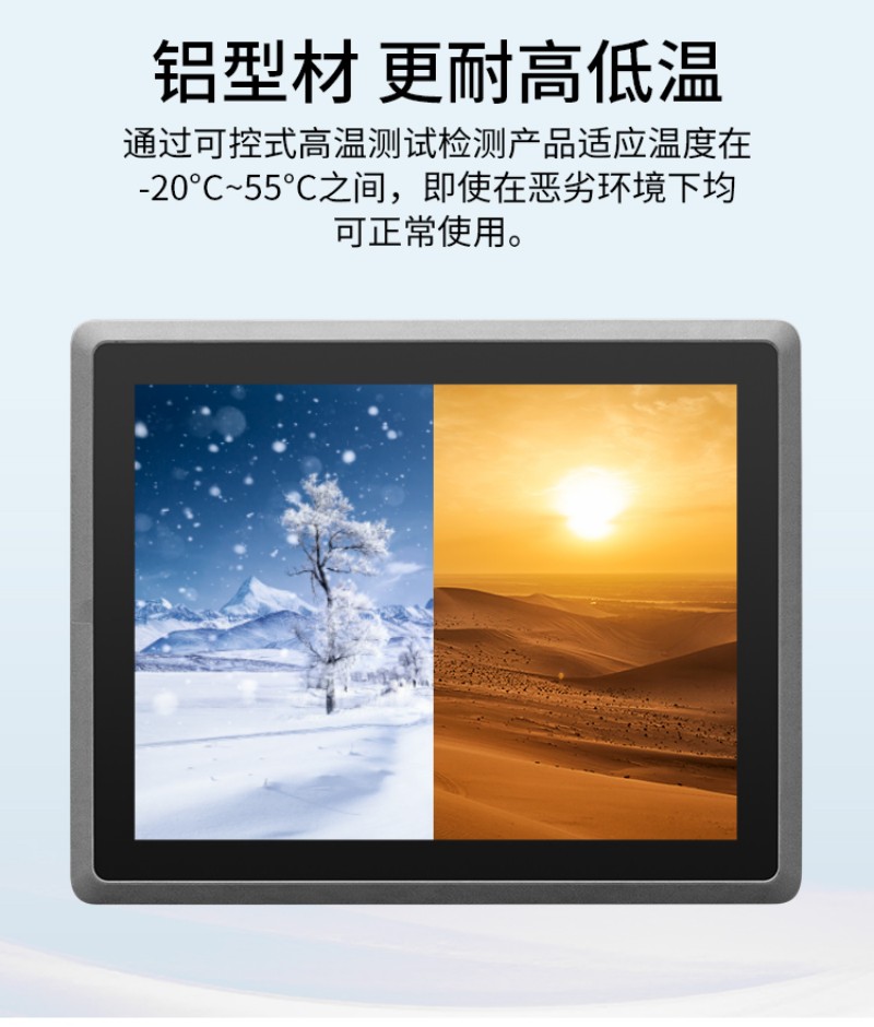 工控一體機是干嘛的