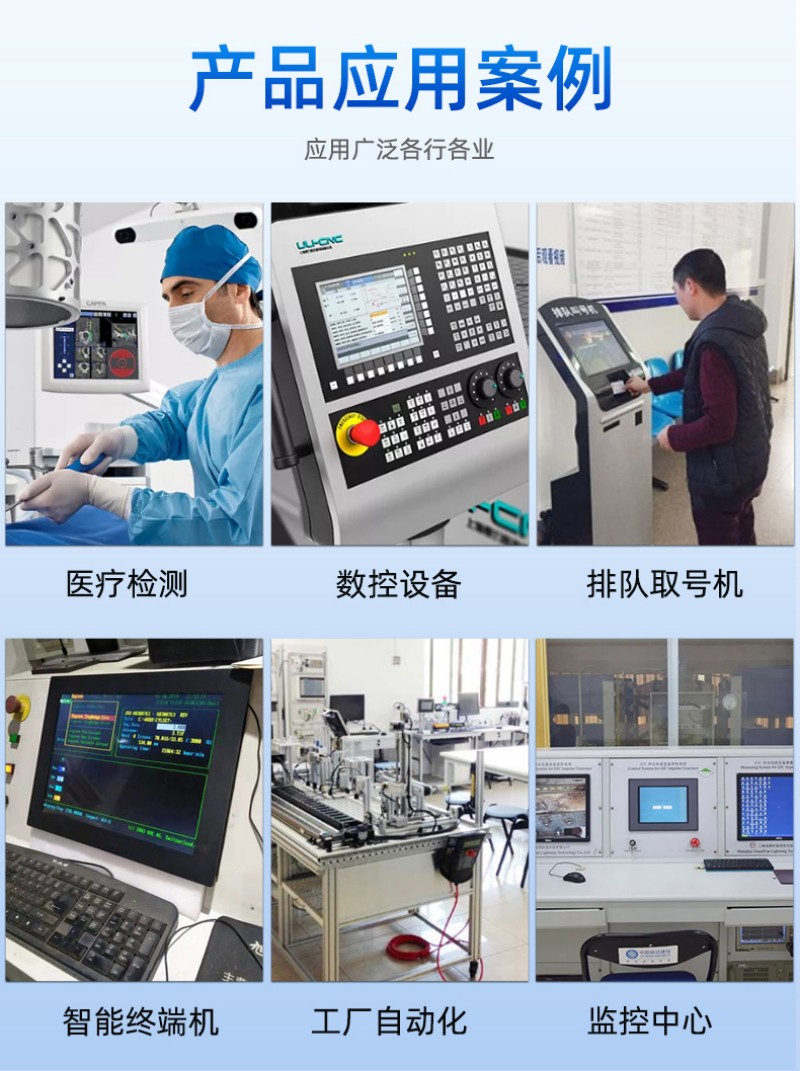 工控機(jī)電腦一體機(jī)