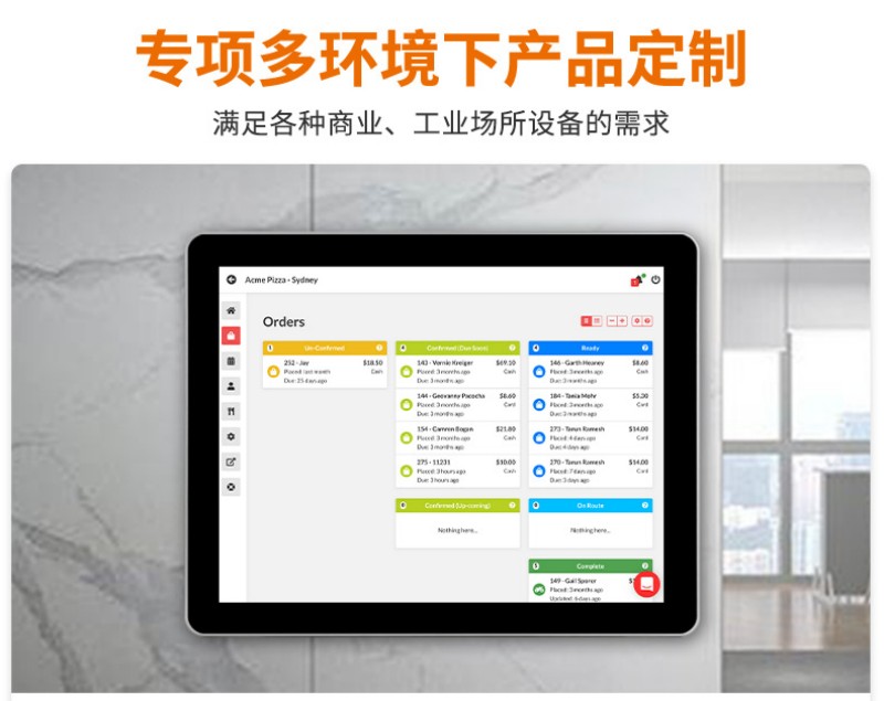 壁掛式工控一體機
