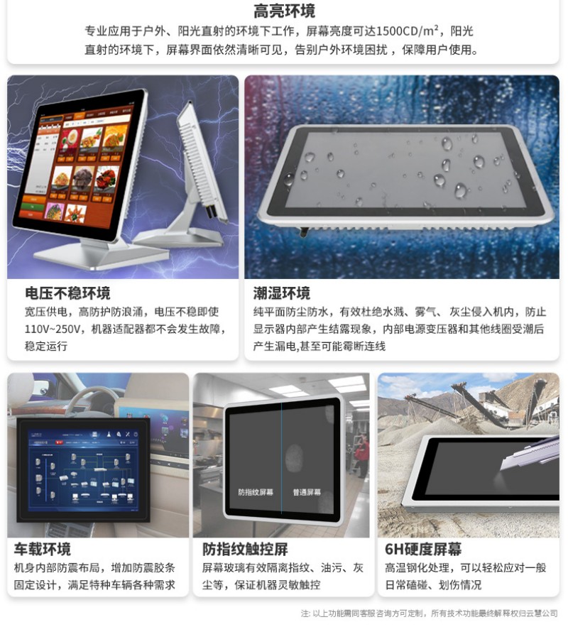 小型工控一體機