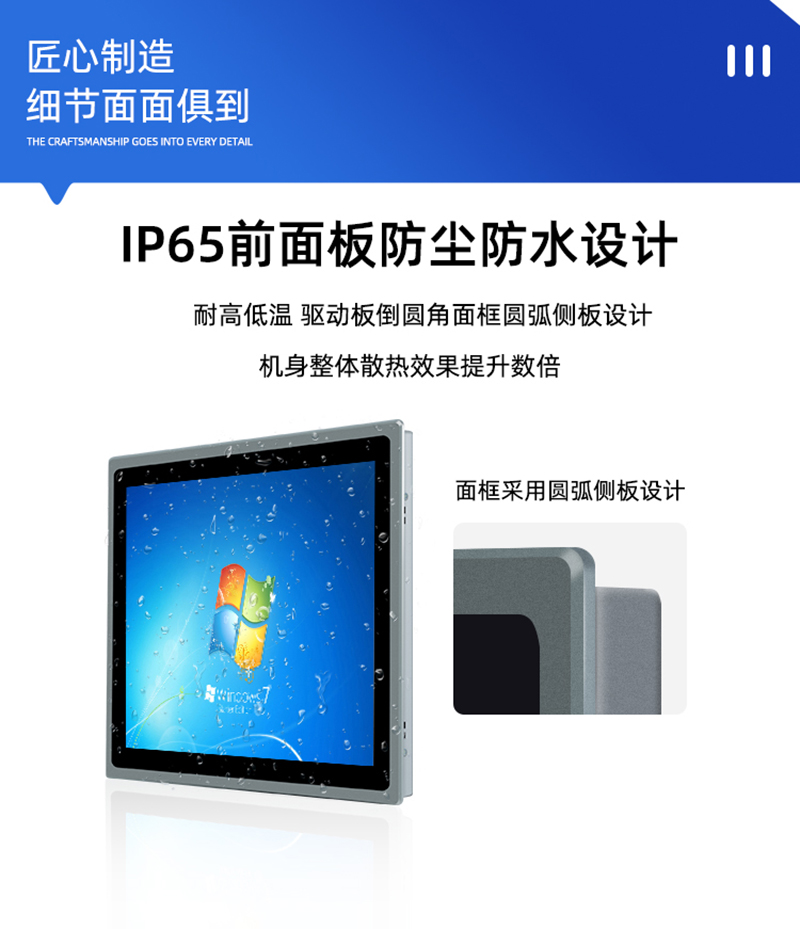 工控一體機品牌