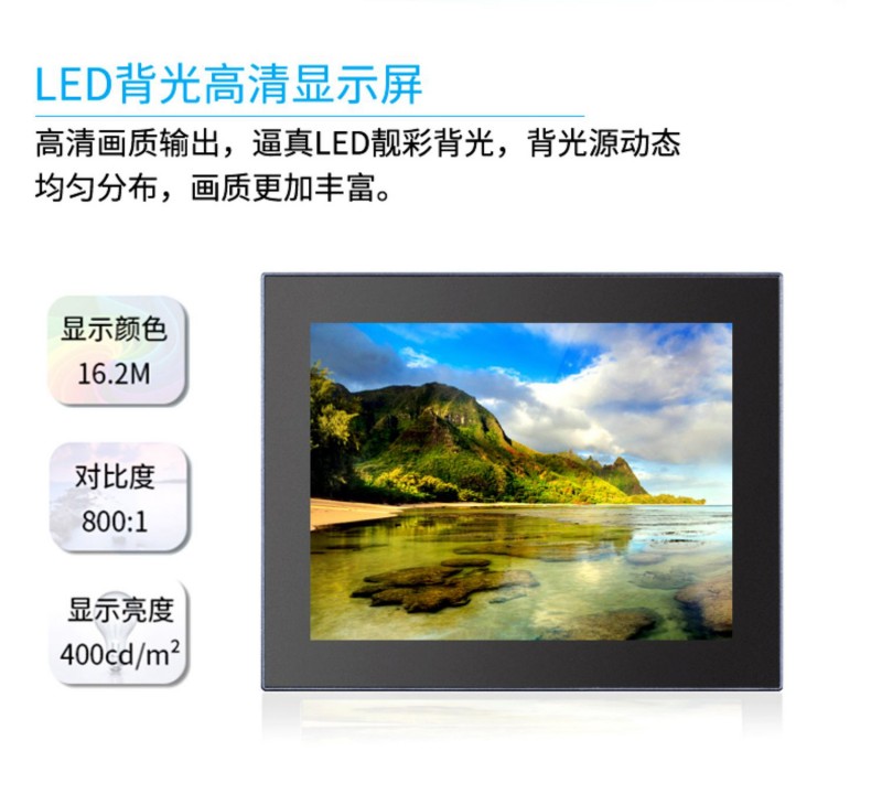 觸摸式工控一體機(jī)