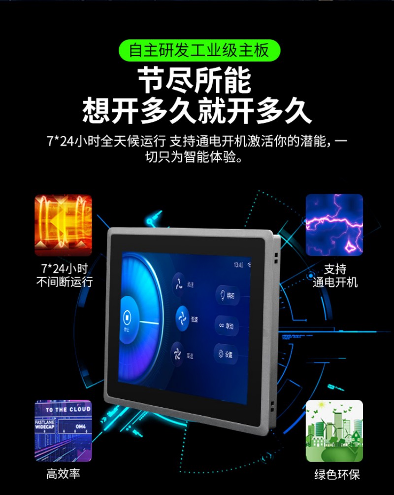 啥叫工控機(jī)