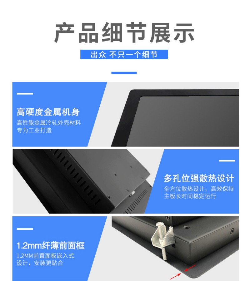 嵌入式一體工控機