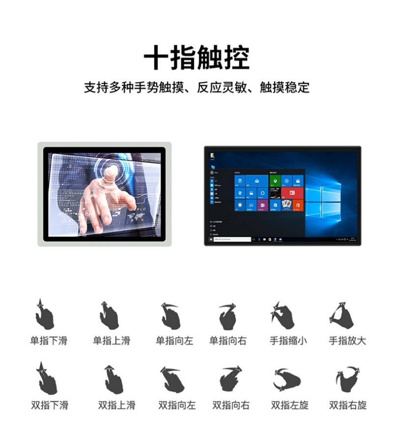 工控機觸摸