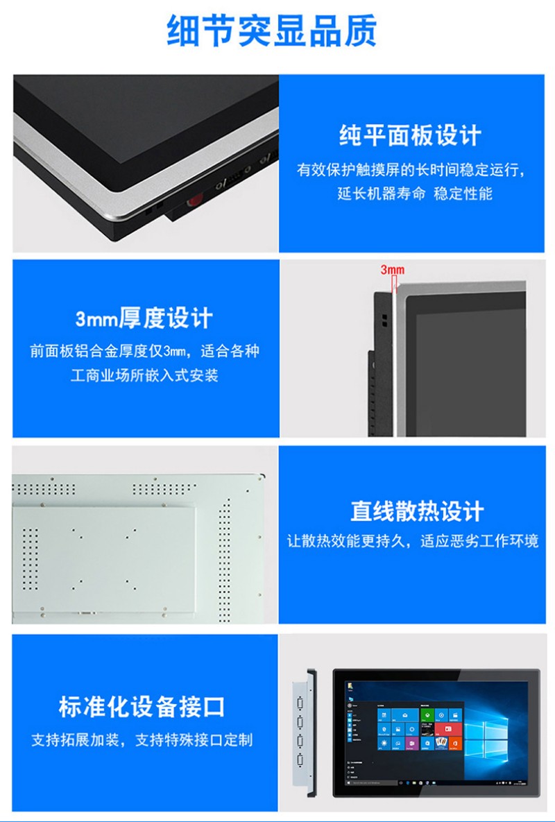 觸摸工業(yè)級工控一體機