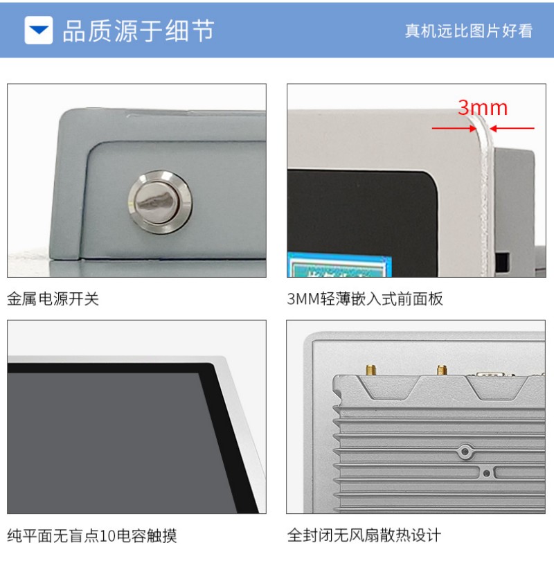 工控一體機(jī)哪些品牌好