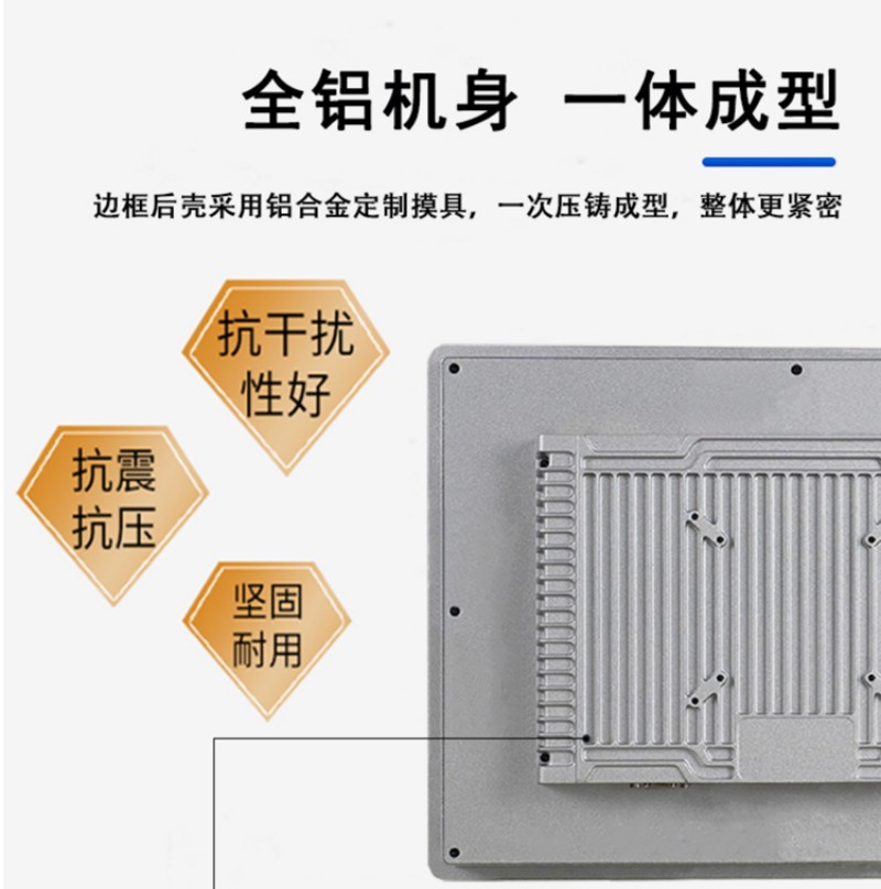 觸屏一體機工控機