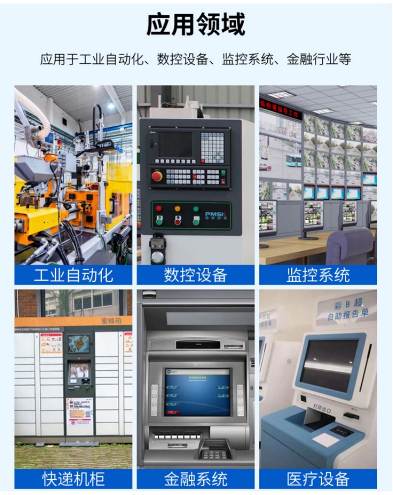 工控機系統(tǒng)有哪些