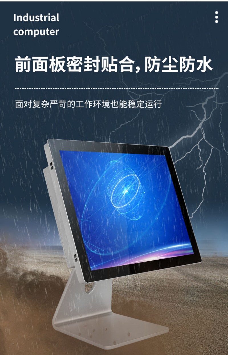 國產(chǎn)觸摸工控一體機(jī)