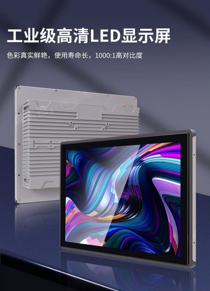 android 工控一體機