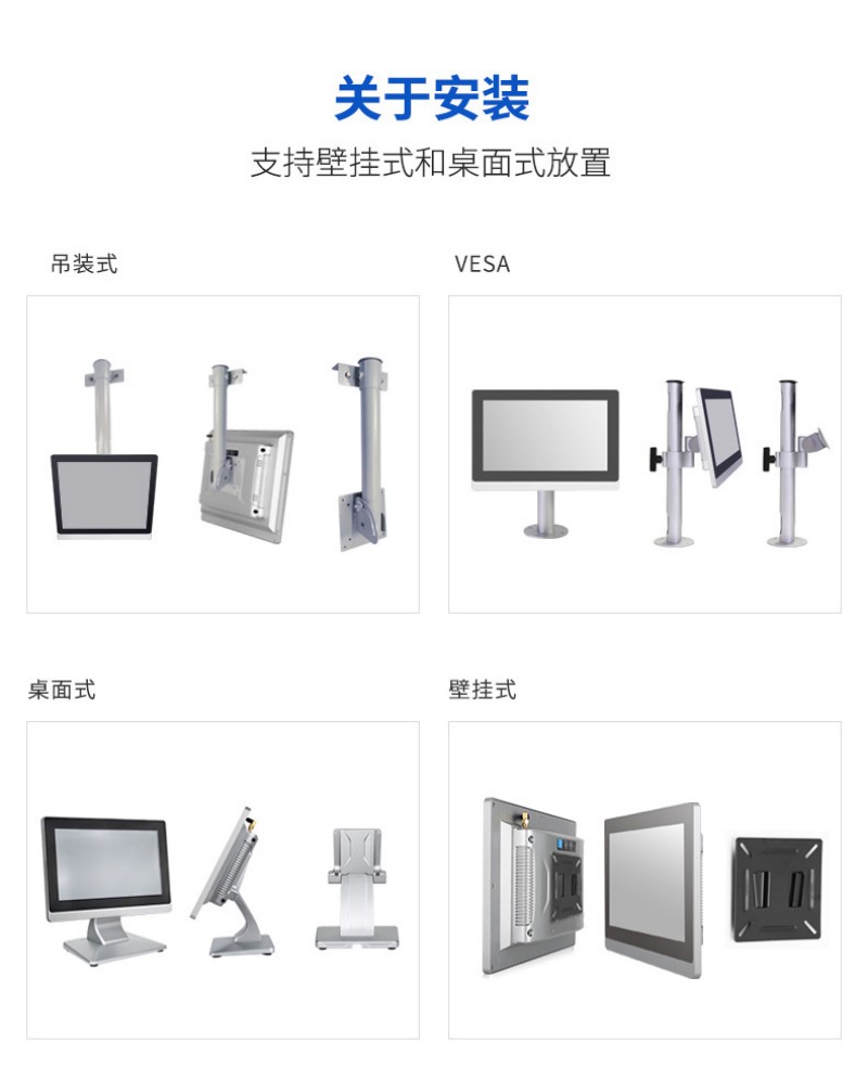 嵌入式觸摸屏一體機