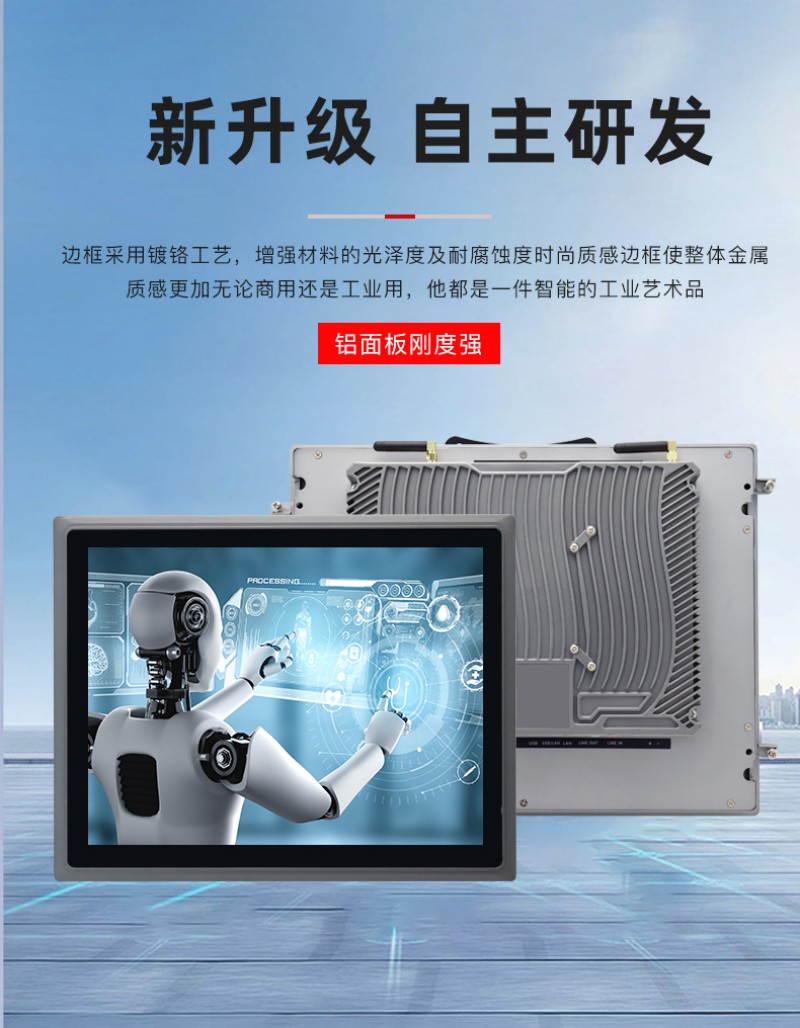 工業(yè)級工控一體機(jī)