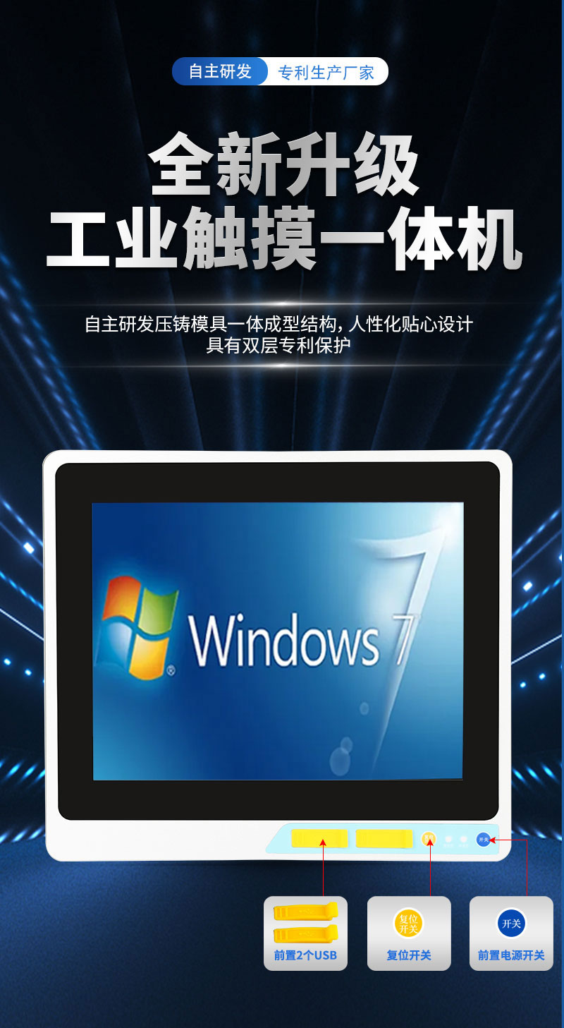 一體化工控機嵌入式工控機