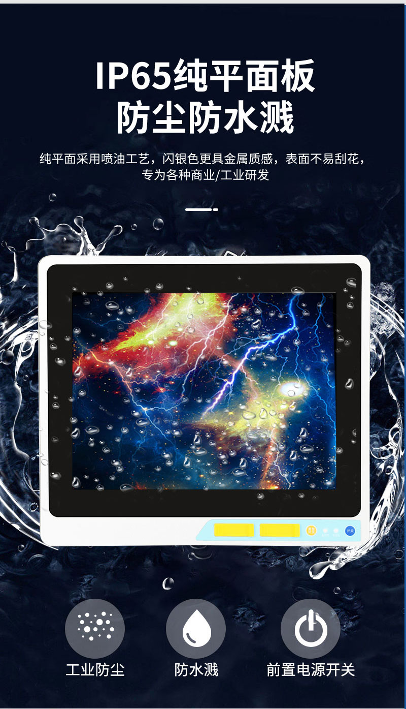 工控機觸摸屏一體機