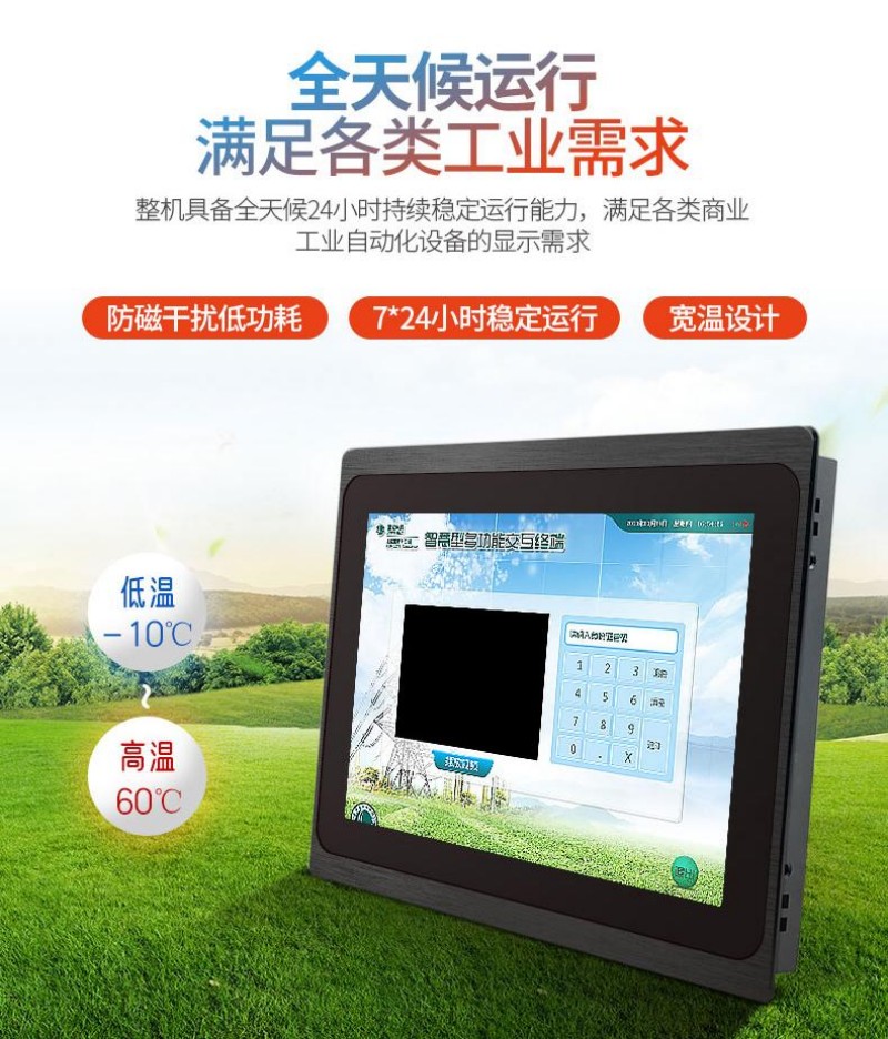 嵌入式工控機一體機
