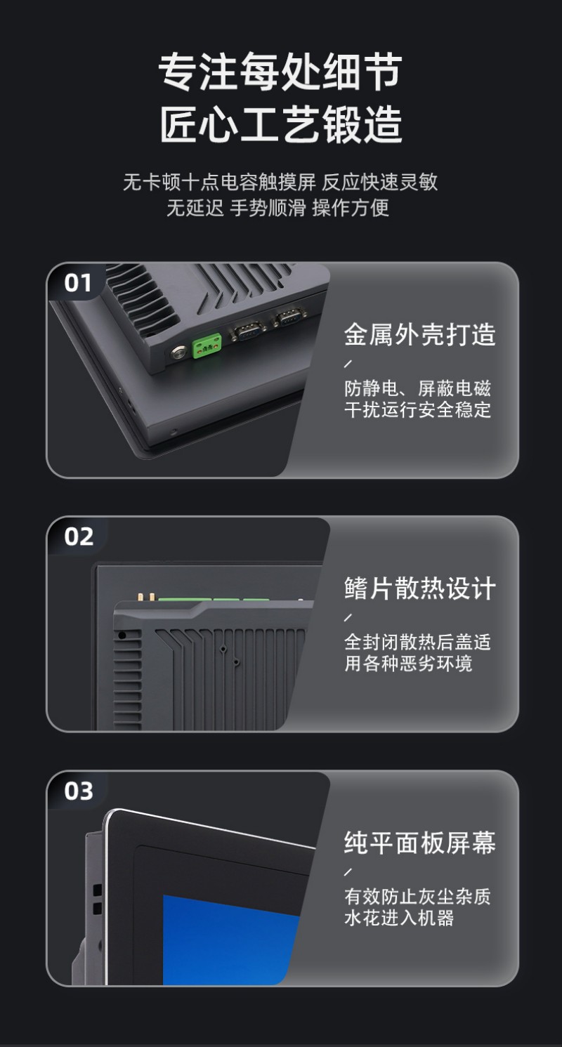 工控觸摸一體機(jī)整機(jī)