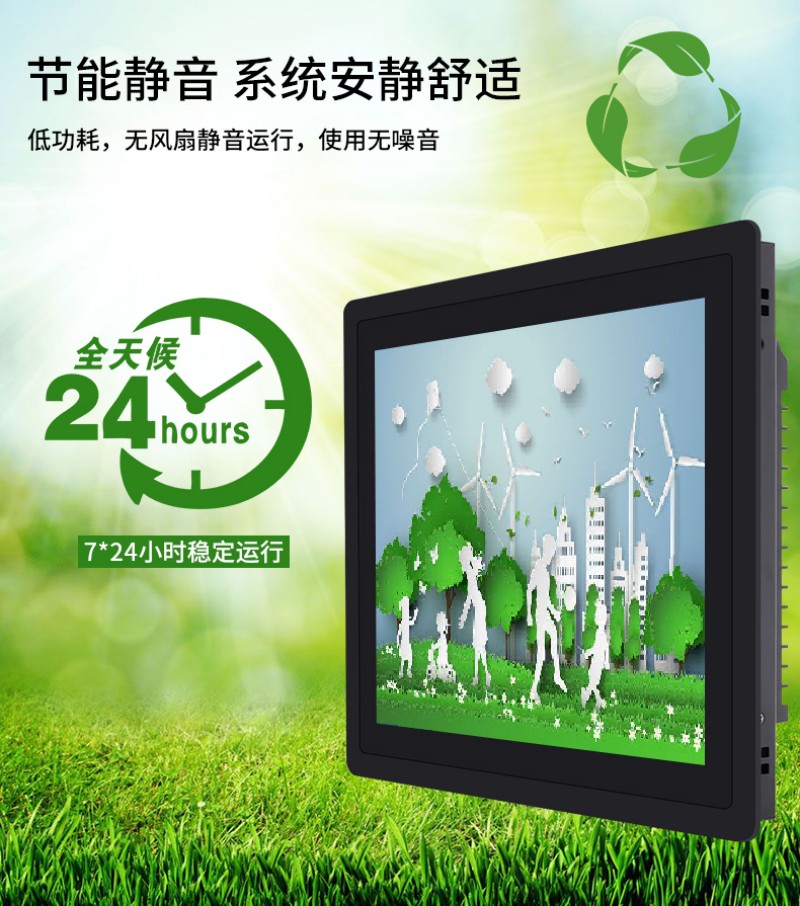 交互式觸摸工控一體機
