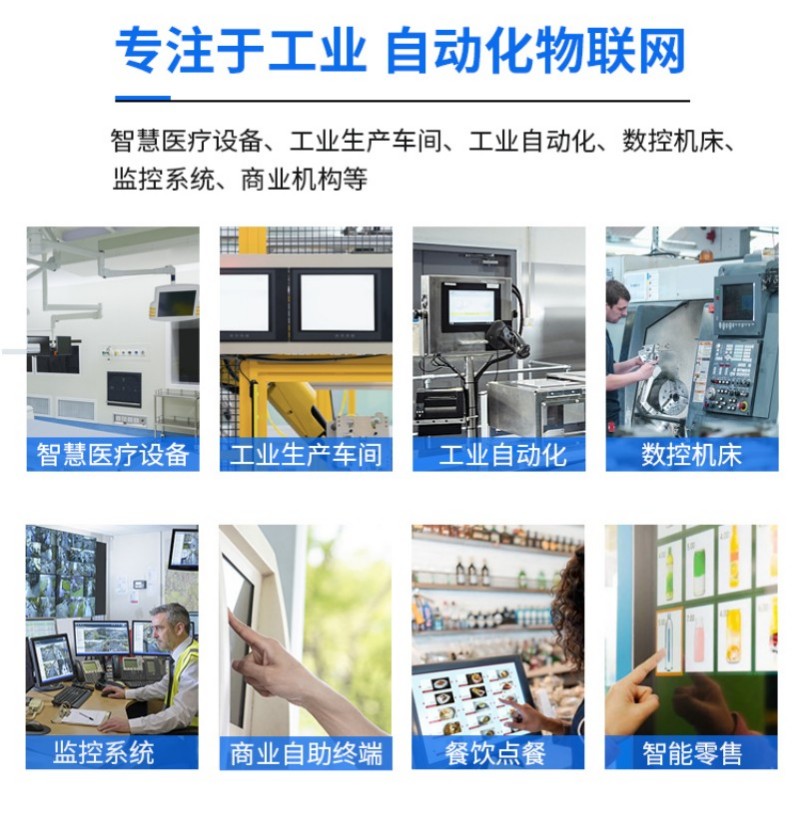 工控一體機